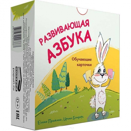 Развитие речи. Чтение, книга Развивающая азбука. Обучающие карточки заказать