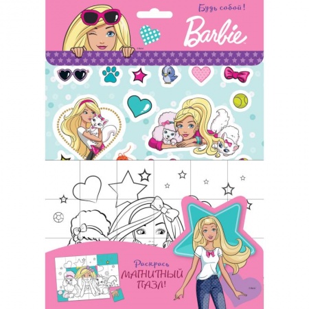 Раскраски с принцессами, куклами, Барби, книга Barbie. Будь собой! заказать