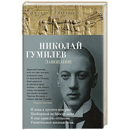 Русская классика, книга Завещание заказать