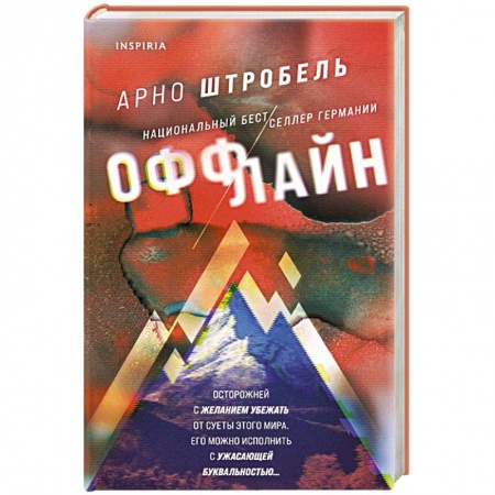 Зарубежный детектив, книга Оффлайн заказать