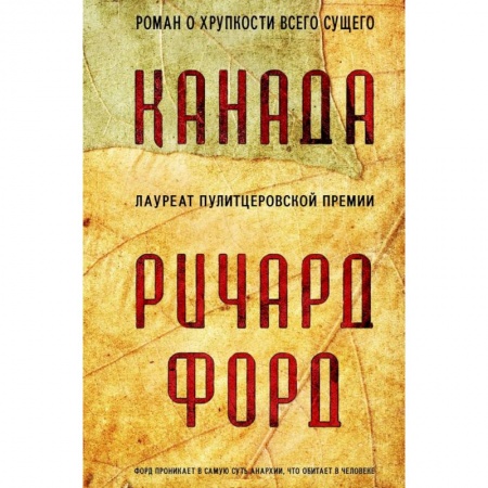 Книги, книга Канада заказать