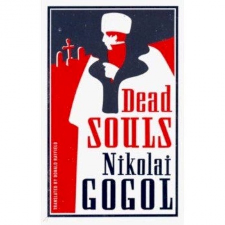 Чтение на английском языке, книга Dead Souls заказать
