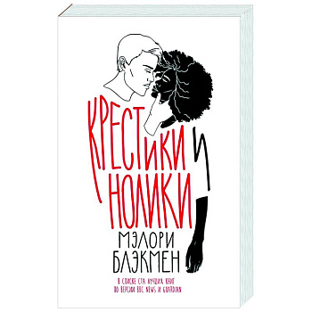 Крестики-нолики Крестики-нолики