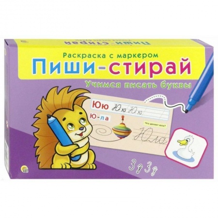 Книги для дошкольников (4-6 лет), книга Пиши-стирай 'Учимся писать буквы' (РМ-0730) заказать