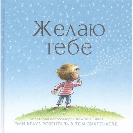 Книги, книга Желаю тебе заказать