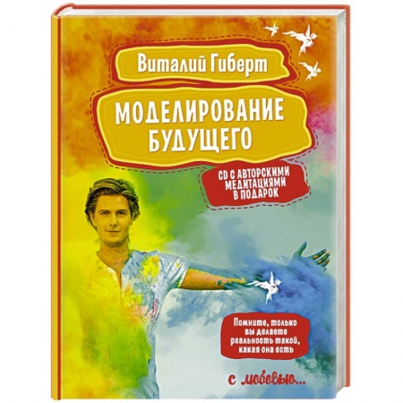 Книги, книга Моделирование будущего заказать