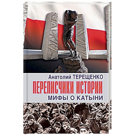 Зарубежный детектив, книга И прольется кровь заказать