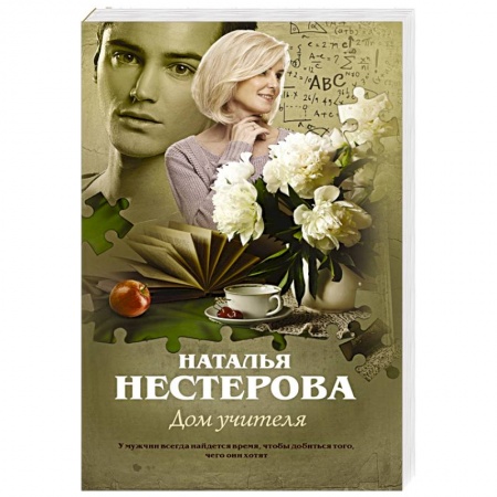 Книги, книга Дом учителя заказать