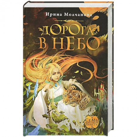 Книги, книга Дорога в небо заказать