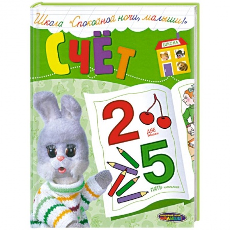 Книги, книга Счет заказать