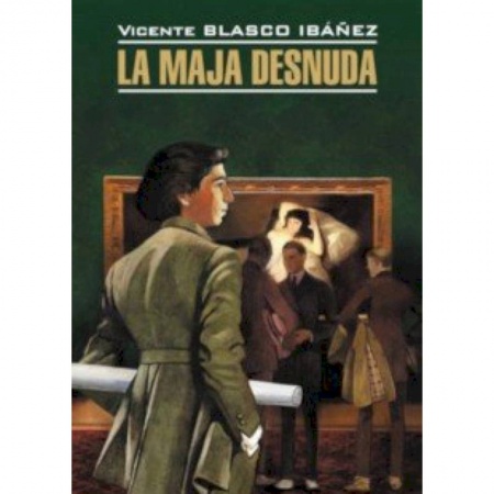 Испанский язык, книга La Maja Desnuda заказать