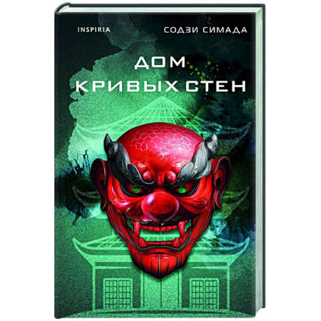 Зарубежный детектив, книга Дом кривых стен заказать