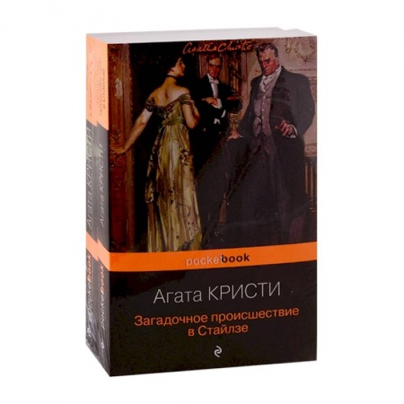 Классика зарубежного детектива, книга 100 лет с выхода первой книги Агаты Кристи. Комплект из 2 книг: 'Загадочное происшествие в Стайлзе' и 'Убийство в 'Восточном экспрессе' заказать