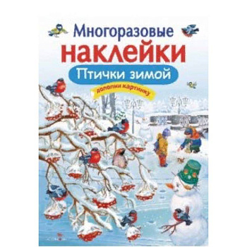Птички зимой Птички зимой