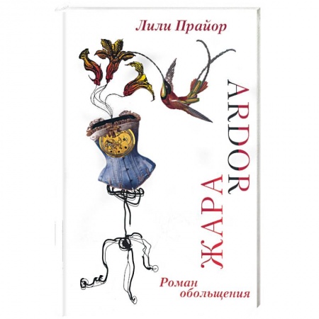 Книги, книга Жара заказать