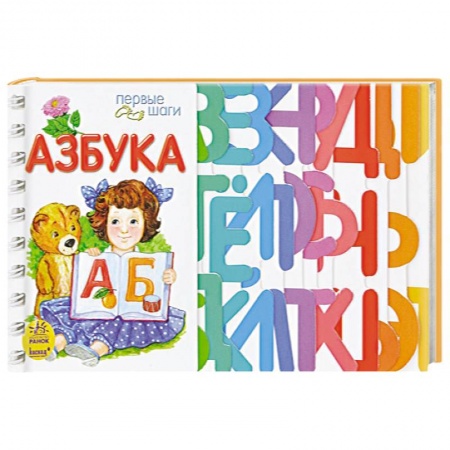Книги, книга Азбука заказать