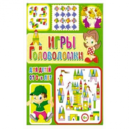 Кроссворды, головоломки, комиксы, книга Игры и головоломки для детей от 3-х лет заказать