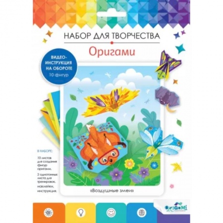 Оригами. Поделки из бумаги, книга Оригами. Воздушные змеи заказать