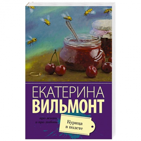Книги, книга Курица в полете заказать