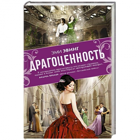 Книги, книга Драгоценность заказать