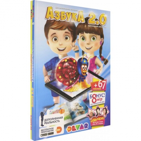 Книги, книга Азбука 2.0 / Английская азбука: 4D Энциклопедия в дополненной реальности заказать