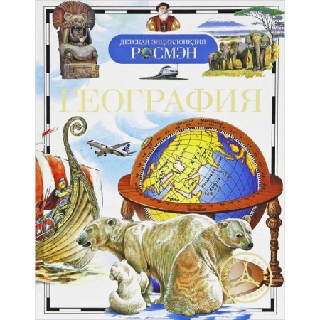 Книги, книга География заказать