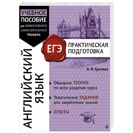 Книги, книга Английский язык заказать