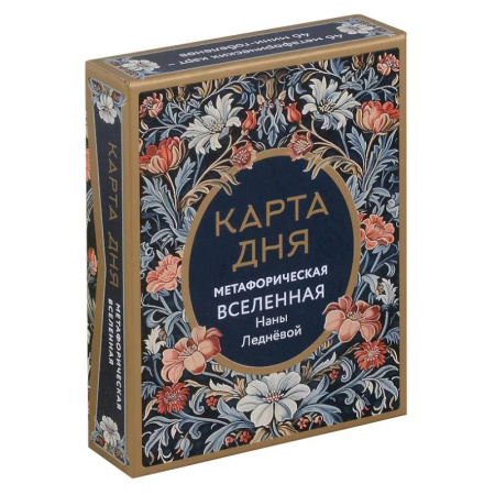 Метафорические карты, книга Карта дня. Метафорическая вселенная заказать