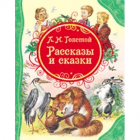 Книги, книга Рассказы и сказки заказать