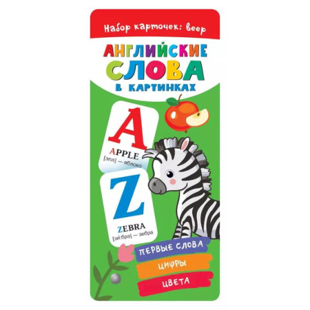 Изучение языков, книга Английские слова в картинках. заказать