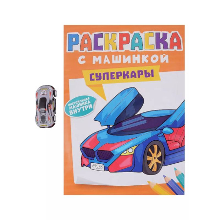 Транспорт. Армия, книга Суперкары заказать