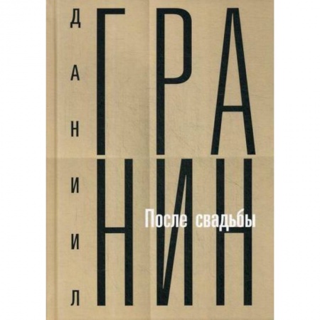 Русская современная проза, книга Собрание сочинений заказать