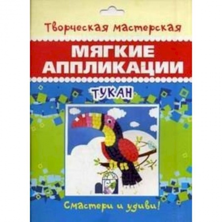 Книги, книга Тукан заказать