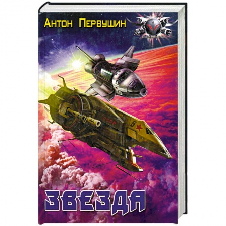 Книги, книга Звезда заказать