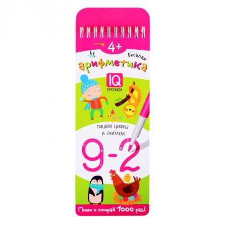 Обучение счету. Математика, книга Веселая арифметика. IQ прописи. Пишем цифры и считаем заказать