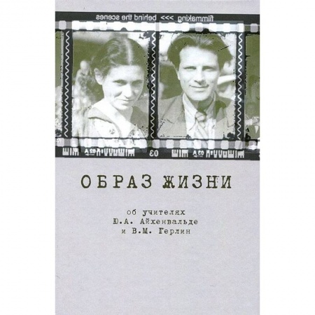 Книги, книга Образ жизни заказать