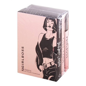 GIRLBOSS. Подарок для сильной и независимой (комплект из 3 книг) GIRLBOSS. Подарок для сильной и независимой (комплект из 3 книг)