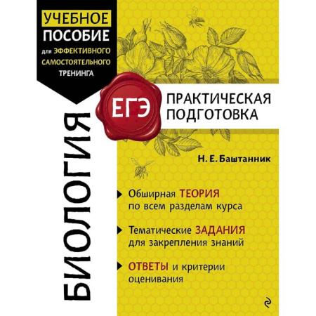 Биология, книга Биология заказать