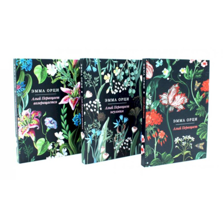 Зарубежная классика, книга Алый Первоцвет (комплект из 3-х книг) заказать