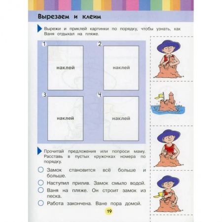 Развитие логики и мышления, книга Развиваем мышление и речь: для детей 4-5 лет заказать