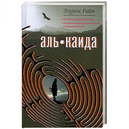 Книги, книга Аль-Каида заказать
