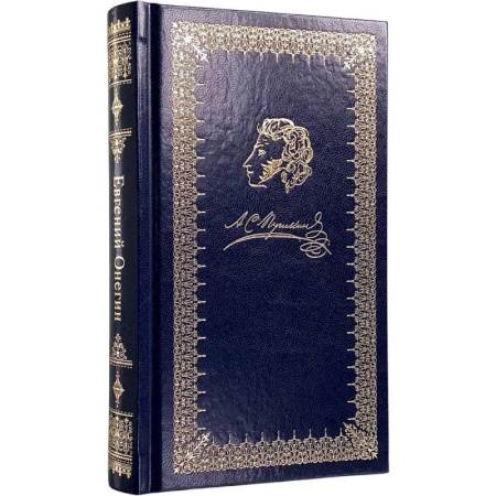 Русская классика, книга Евгений Онегин заказать