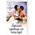 Зарубежный любовный роман Зарубежный любовный роман