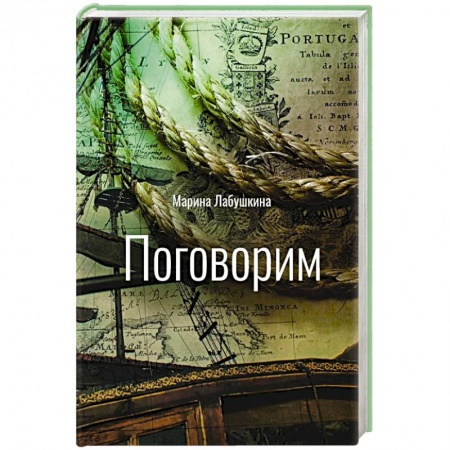 Русская поэзия, книга Поговорим заказать