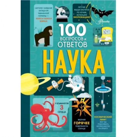 Книги, книга Наука заказать