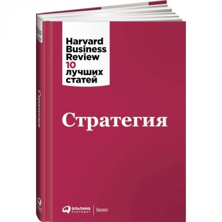 Бизнес-консалтинг и личностный тренинг. Коучинг, книга Стратегия заказать