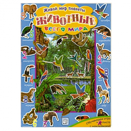 Книги, книга Животные всего мира заказать