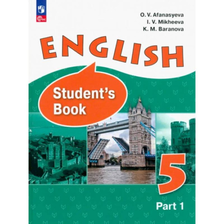 Детям. Школьникам. Студентам, книга Английский язык. 5 класс. Учебное пособие. Углубленный уровень. В 2-х частях. Часть 1 заказать