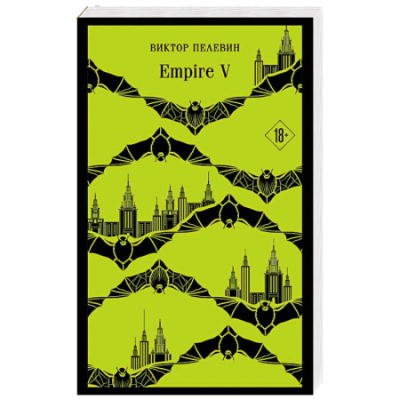Русская современная проза, книга Набор из двух книг 'Empire V' + 'Generation П' заказать