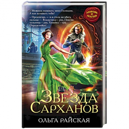 Книги, книга Звезда Сарханов заказать